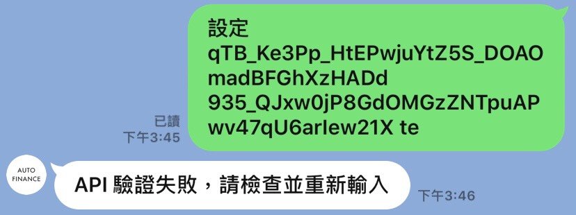 【Auto Finance】放貸機器人使用教學