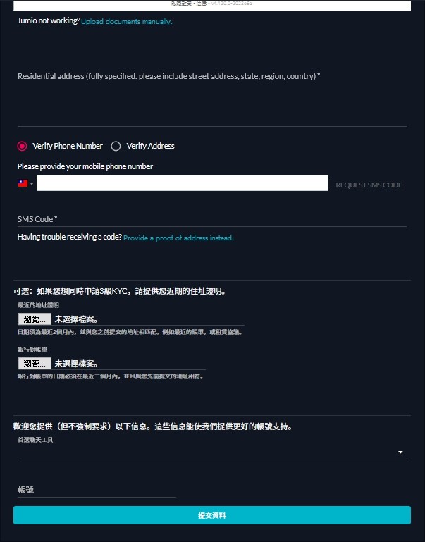 【註冊教學】FTX 交易所註冊教學
