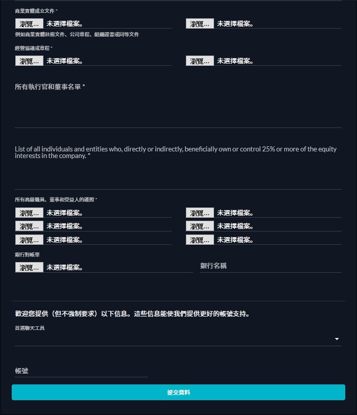 【註冊教學】FTX 交易所註冊教學